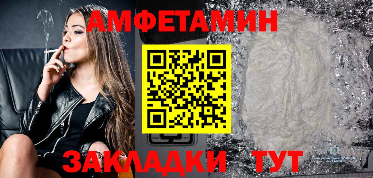 Апатиты  маркетплейс как зайти  Вход с VPN  Амфетамин 98%  Amphetamine 