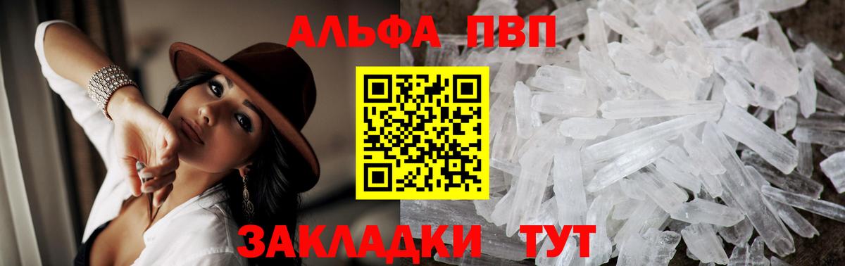 цена наркотик  Alpha-PVP Соль  Alfa_PVP СК КРИС  Вход с VPN  A-PVP Crystall  Апатиты 