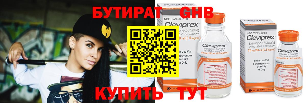 БУТИРАТ буратино  Вход с VPN  Апатиты 