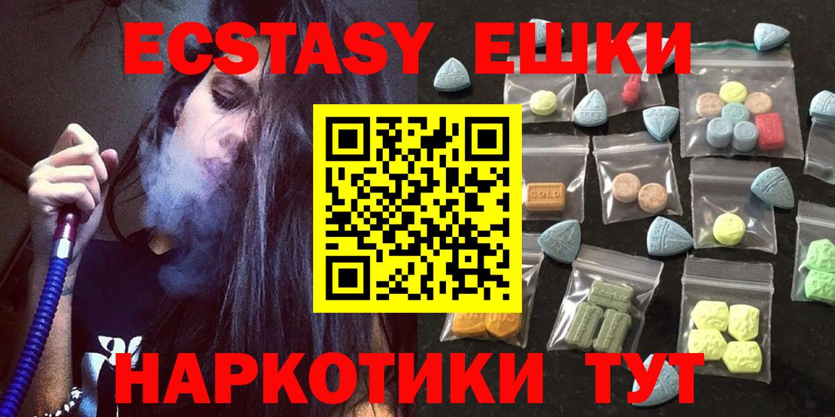 ЭКСТАЗИ XTC  Ecstasy TESLA  магазин  наркотиков  Вход с VPN  Апатиты 