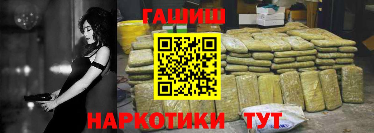 ГАШИШ hashish Апатиты