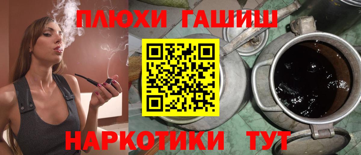 ГАШИШ гашик  Вход с VPN  Апатиты  ГАШИШ  ГАШ индика сатива 