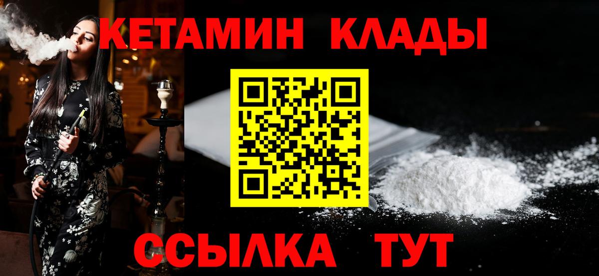 КЕТАМИН VHQ  Кетамин VHQ  Апатиты  Вход с VPN 