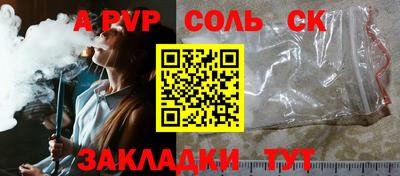 альфа пвп Апрелевка