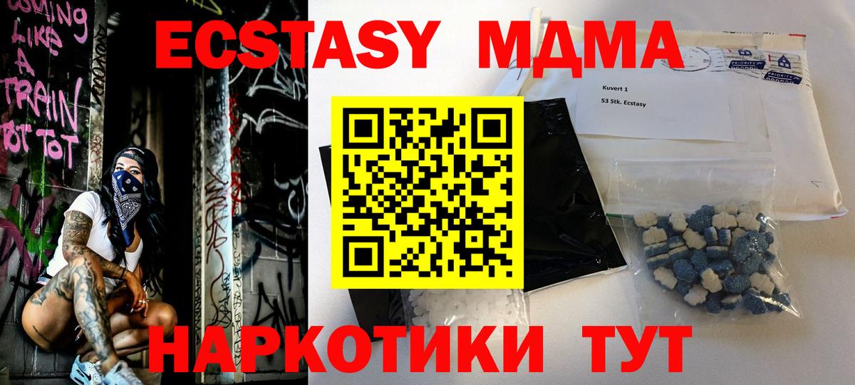 MDMA  МДМА кристаллы  MDMA VHQ  Вход с VPN  Апатиты 