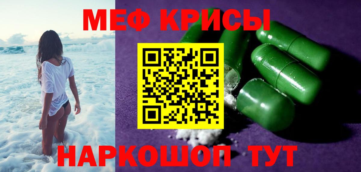 Меф мука  Вход с VPN  Апатиты  МЯУ-МЯУ  Меф mephedrone 