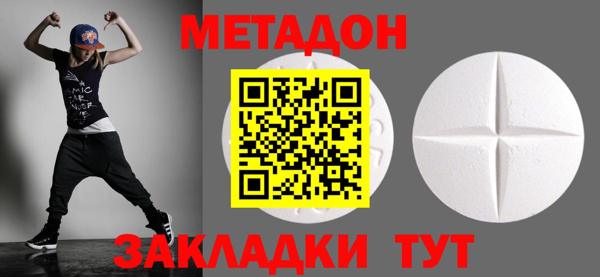 Апатиты  МЕТАДОН мёд  Вход с VPN  МЕТАДОН кристалл 