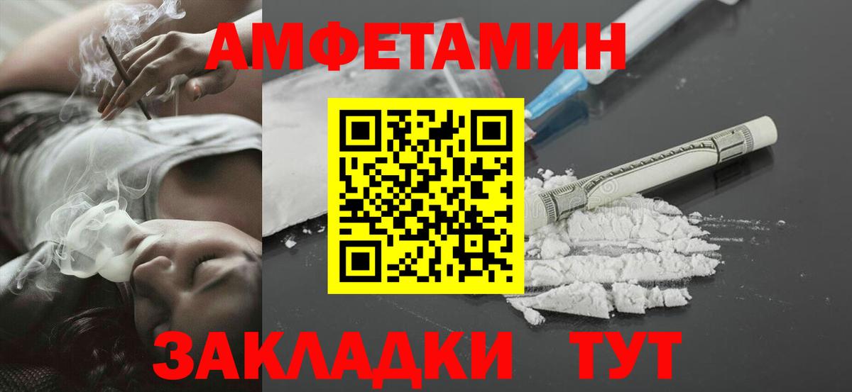 Метамфетамин витя  Вход с VPN  Апатиты 