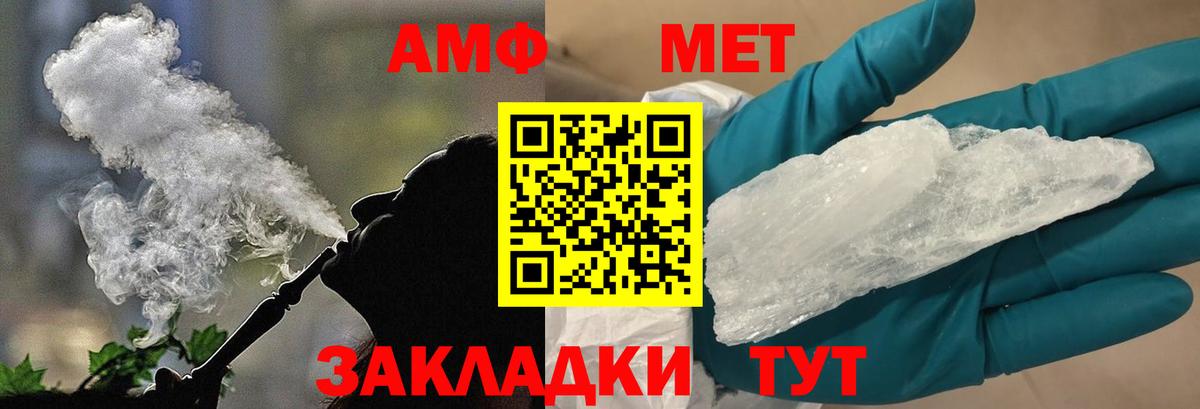 МЕТАМФЕТАМИН мет Апатиты