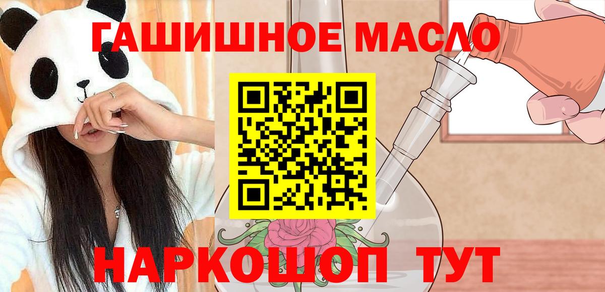 Дистиллят ТГК гашишное масло Апатиты